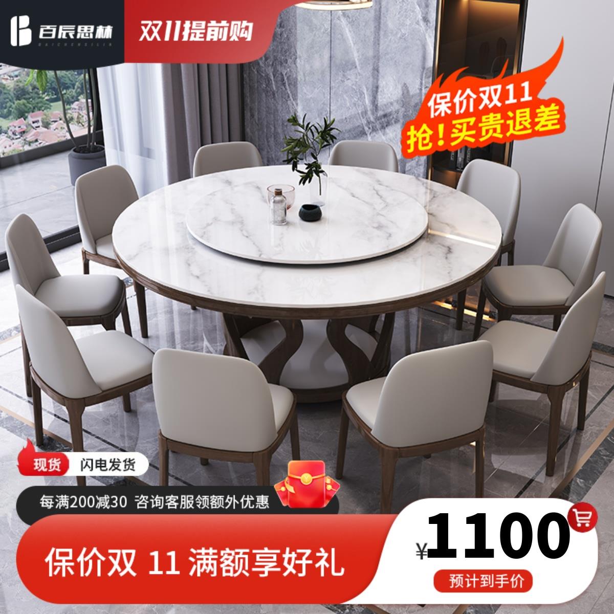 Y岩板餐桌组合现代简约家用实木圆椅桌酒3店1.8米盘带转033#圆形