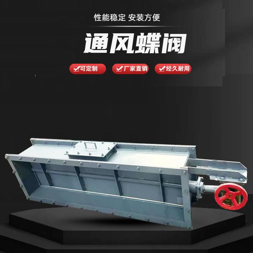 电动通风蝶阀电动风管蝶阀手动通风蝶阀不锈钢电动法兰蝶阀