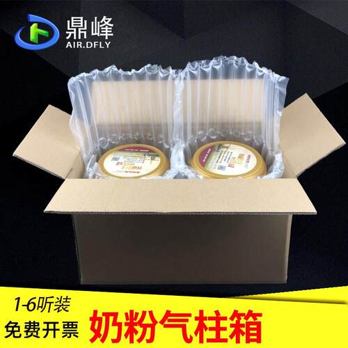 奶粉纸箱5层特硬12346罐淘宝打包纸壳气柱袋箱子包装纸盒定做