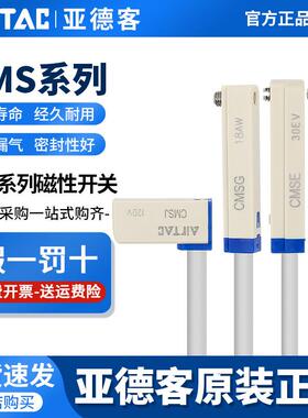 亚德客气缸感应器磁性接近开 关二线 线DMSG CMSG CMSJ CMSH DMSH