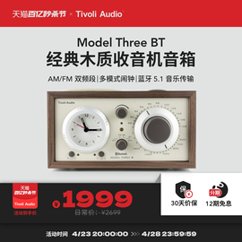 tivoliaudio流金岁月m3bt高档木质复古收音机音响蓝牙，音箱带闹钟