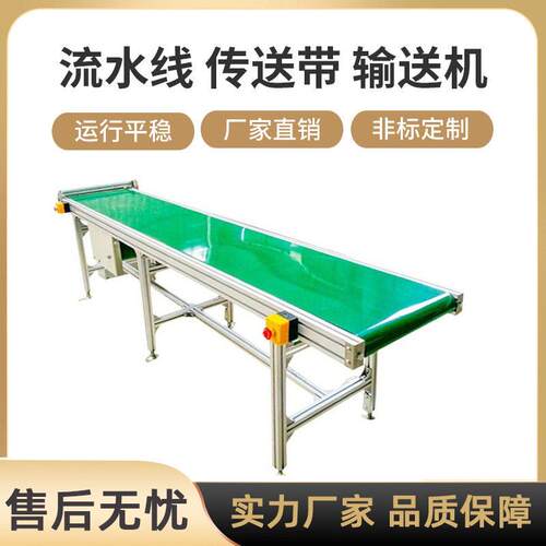 快递电商流水线皮带输送带小型传送带物流装卸货爬坡流水线输送机