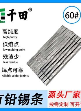 厂家供应电解锡条 Sn60pb40锡铅有铅锡条 含铅高温焊锡条