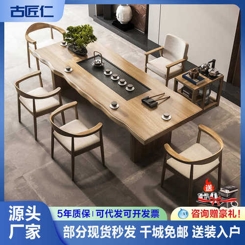 喝茶茶盘一体中式客厅泡茶家用实木新禅意功夫台茶桌全套桌椅原木