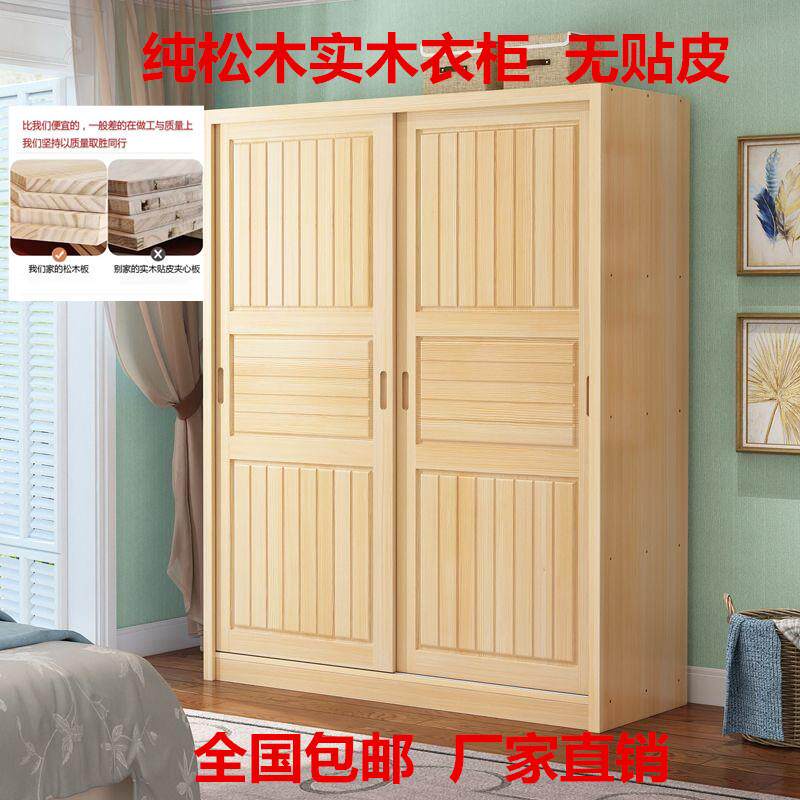 全实木衣柜家用卧室小户型现代简约儿童组装拉门松木大衣橱定制