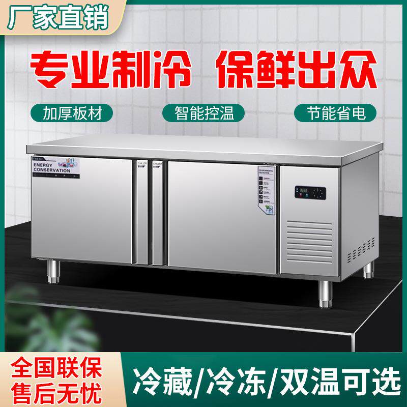 商用冷藏工作台冰柜不锈钢操作台冰箱冷藏冷冻保鲜柜厨房冰箱