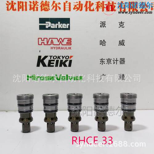 RHCE 23螺旋插装式液控向阀HAWE哈威RHCE型RHCE 53 V【航空】