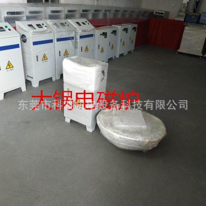 工业电磁节能控制器 大锅电磁炉盘热水采暖炉 新型电磁炉加热盘