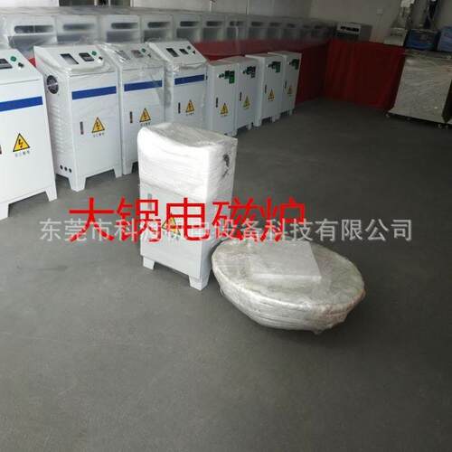 工业电磁节能控制器 大锅电磁炉盘热水采暖炉 新型电磁炉加热盘