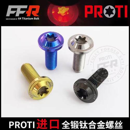 进口PROTI全锻钛合金螺丝 M5 厚碟头螺丝
