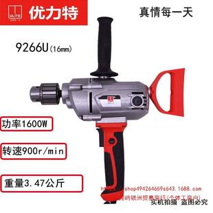 优力特飞机钻9266U工业级手电钻腻子粉油漆涂料搅拌机16mm大功率