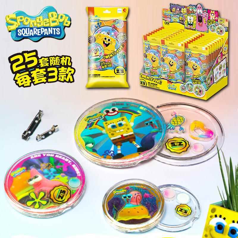 海绵宝宝正版周边徽章25周年纪念版DIY手工动漫勋章儿童胸章玩具