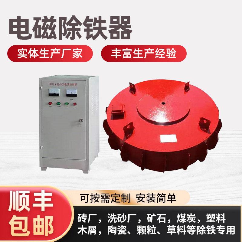 超强输送带电磁除铁器生物燃料砖厂悬挂式强力强磁自卸电磁吸铁器