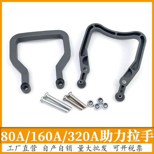 80A160A320A林德REMA杭叉合力叉车拉手公母接插头把手连接器拉杆