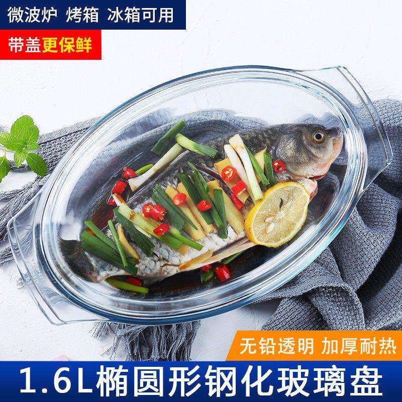 蒸鱼盘子家用椭圆形钢化玻璃煲带盖子加厚耐热微波炉大号碗透明餐