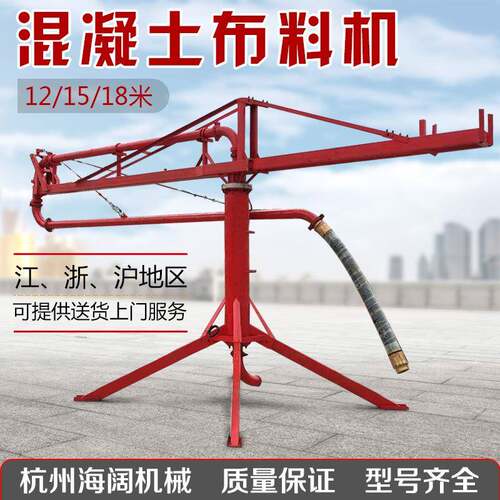 杭州工地混凝土布料机12米圆筒布料机15米框架布料机配件