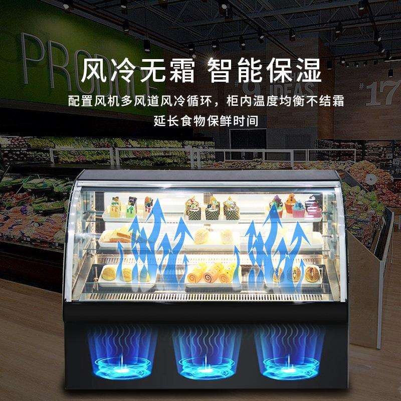 蛋糕展示柜商用冷藏水果甜品糖葫芦冰柜风冷台式小型保鲜柜摆摊柜