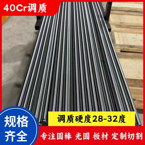 40Cr圆棒 调质研磨棒 光圆 40cr精磨光棒 光轴直径5 6 7 8 12-60m
