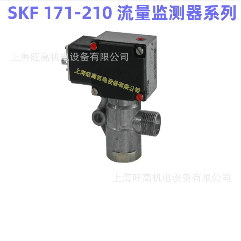 SKF流量传感器171-210-064 171-210-051 171-210-065.171-210-061