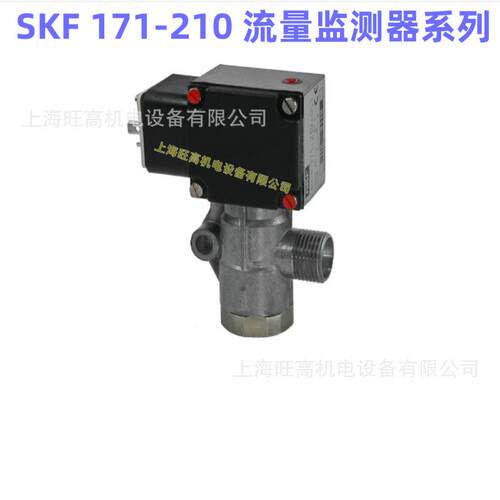 SKF流量传感器171-210-064 171-210-051 171-210-065.171-210-061