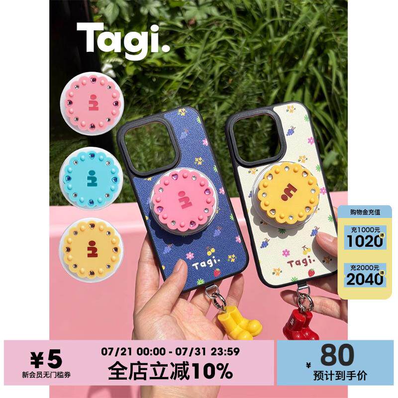 Tagi.想象饼干镶钻旋转磁吸支架手机旋转支架可爱彩色