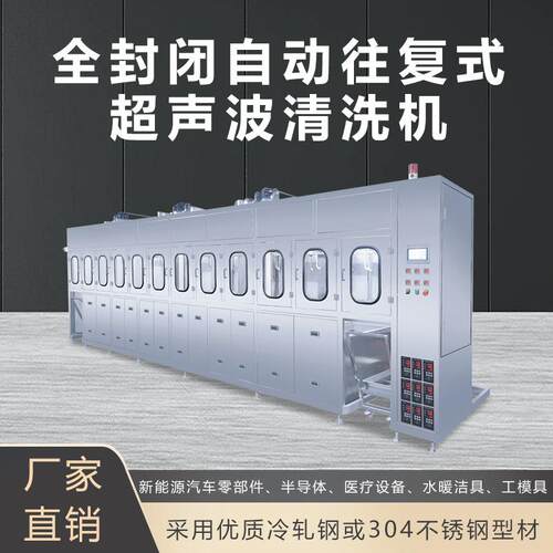 自动往复式超声波清洗机机械五金零件清洗设备智能清洁静音精密