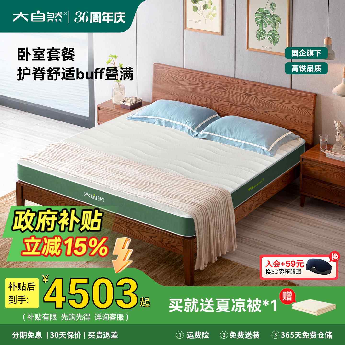 【A1+B60】大自然护脊防螨棕床垫+白蜡木不贴皮实木床架套餐家俱
