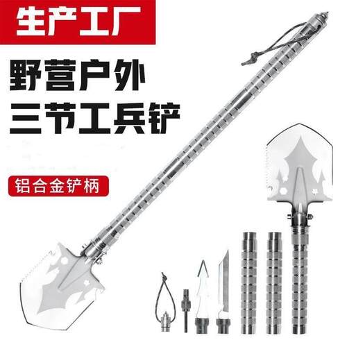 户外多功能兵工铲便携折叠式工兵铲车载露营挖土铁锹装备厂家直销