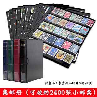 大容量邮票收藏册集邮册活页邮票收纳册集邮空册邮票簿集邮册邮本