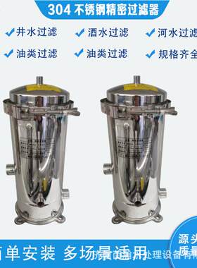 工厂直销卡箍式拦截杂质循环水净水设备高效过滤不锈钢精密过滤器
