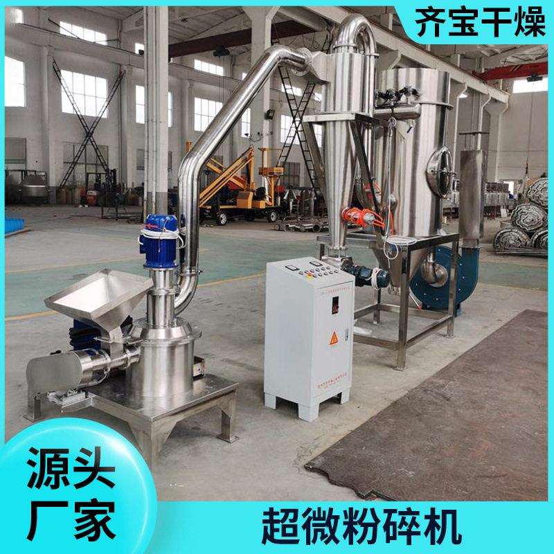 食品五谷超微 碎机杂粮香料料精细560研粉磨调 商用打粉设备厂家