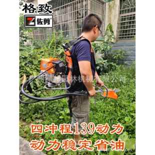 格1致佐剪冲程割草机背负139/143式开荒四园林家除草农用割草机13