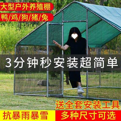 大型养殖棚养殖笼户外鸡棚鸽子棚家禽小型养殖棚鸭子鹅兔鸡笼家用