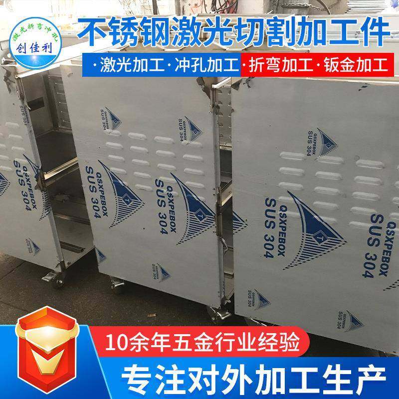 深圳不锈钢机箱机柜激光切割加工数控冲孔加工剪折弯加工钣金加工,汽车零部件/养护/美容/维保,喷漆钣金服务,淘宝优惠券,粉丝福利购,淘宝优惠卷