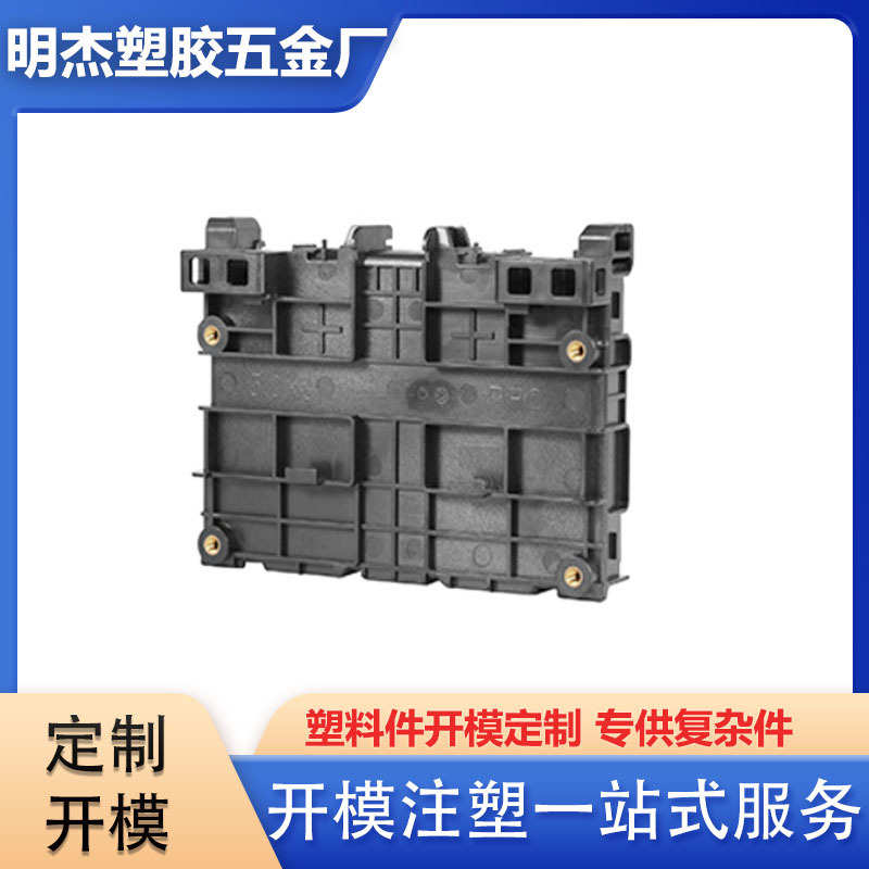 开模塑胶模具定 制注塑件生产塑料制品外壳配件塑料制品模具厂家