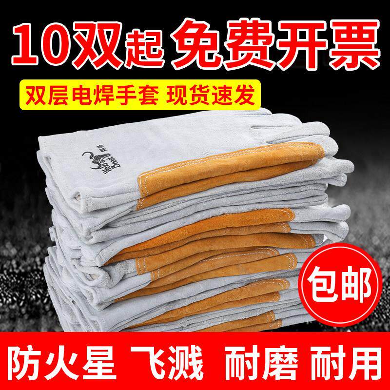10双焊兽电焊工手套长版牛皮防烫焊接防护专用加固加托 托耐磨耐