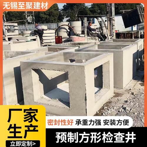 预制方形检查井钢筋混凝土预制件市政工程污水雨水井盖井座盖板