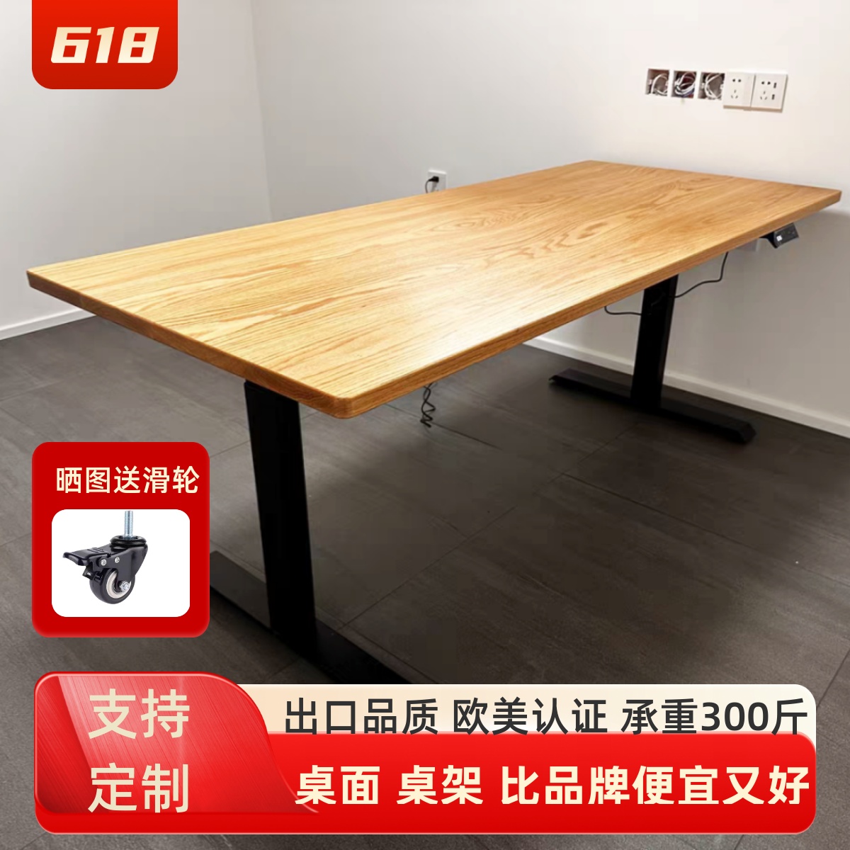 双电机电动升降桌腿站立办公升降台电竞游戏学习实木黑胡桃电脑桌