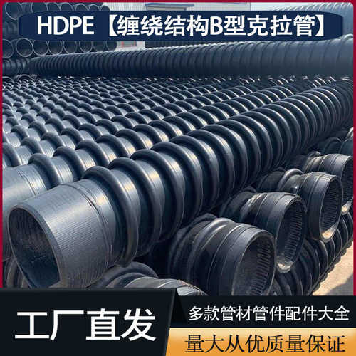 HDPE缠绕管增强B型管壁管聚乙烯缠绕波纹管市政管排污管pe克拉管