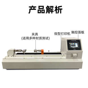 微电脑卧式 抗拉强度测试仪器万能材料试验机 拉力试验仪器小型卧式
