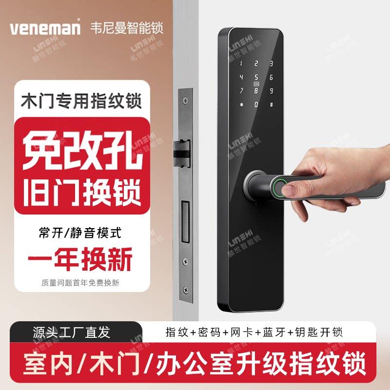 办公室指纹锁卧室门家用防盗密码锁室内木门锁公寓一握开指纹锁