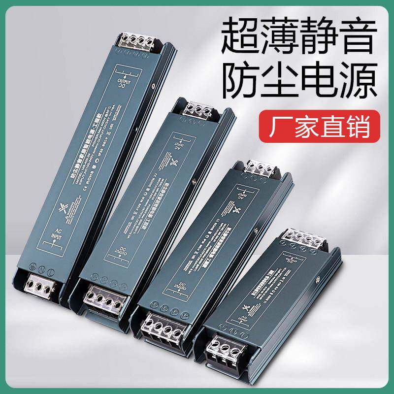 220v转12v24伏开 关电源防尘静音款100瓦150/200/300/400W变压器