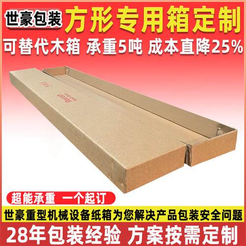 长条纸箱生产定制长方形细加长加厚五层七层瓦楞重型物流包装定做