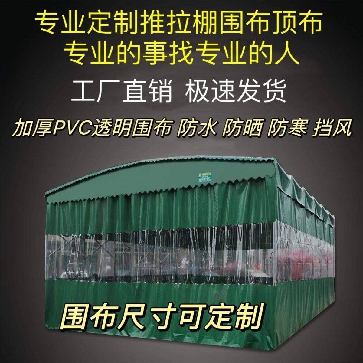 加厚透明防雨布雨棚围边布推拉雨棚透明围布四季通用防雨防尘雨布