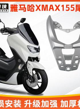 星骑侠24款山叶NMAX155尾箱架猛士后备箱天鹰TS150铝合金后货架