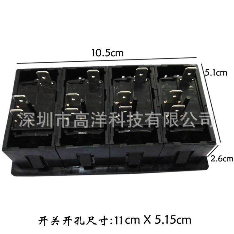 12V20A24V10A自锁汽车房车改装4位组合船形开关2档白光喇叭复位