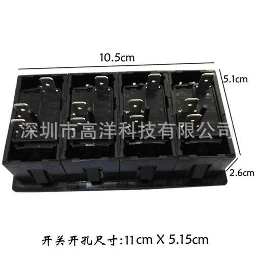 12V20A24V10A自锁汽车房车改装4位组合船形开关2档白光喇叭复位