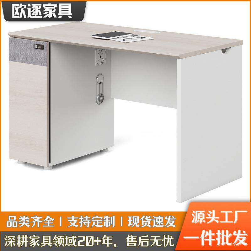 单人位职员桌抽屉柜台式主机电脑桌办公桌员工位卡座