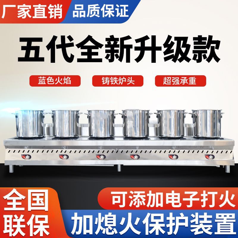 熬粥专用灶商用不锈钢煲仔炉带熄火保护装置燃气多眼多头砂锅灶