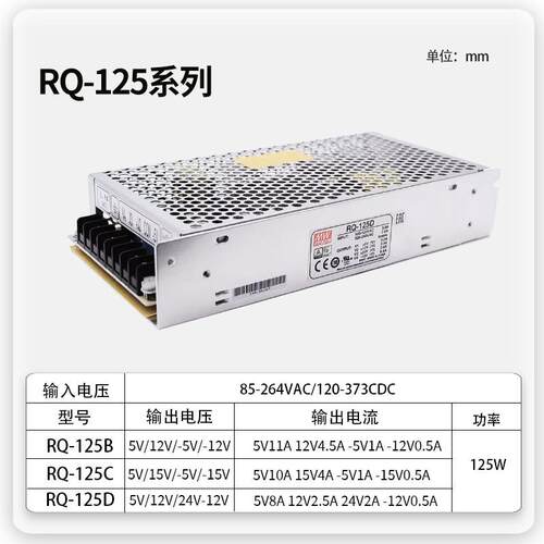 四组5V12V24V15v直流开关电源RQ-125W